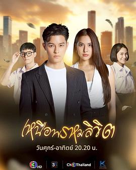 超越命運(yùn)