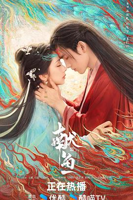 獻(xiàn)魚